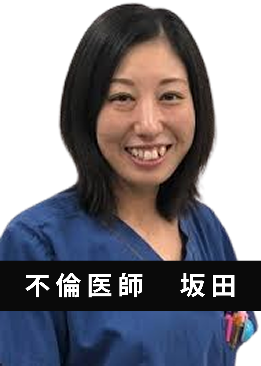 坂田医師の写真